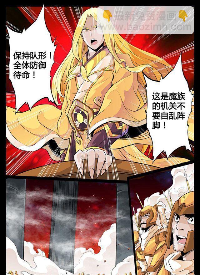 73话 九宫飞星01-第73话