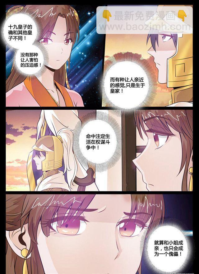 75话 南蛮魔族01-第75话