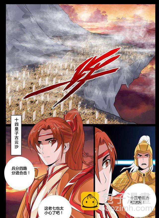 75话 南蛮魔族01-第75话