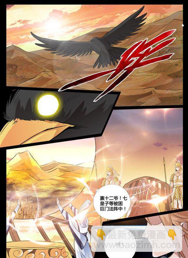 75话 南蛮魔族01-第75话