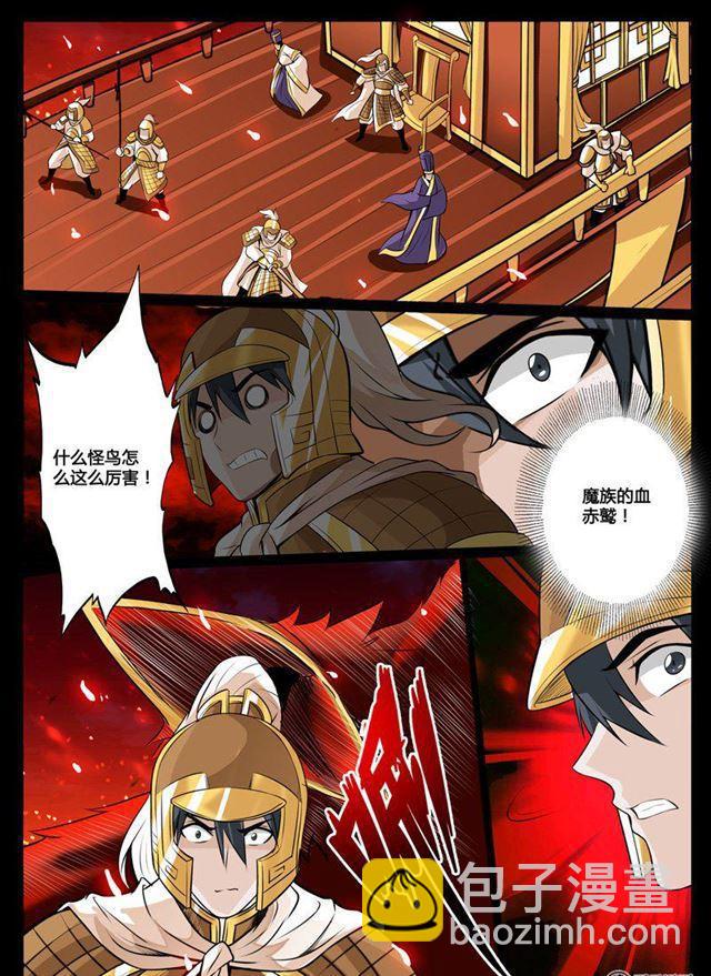 77话 赤鹫-第77话