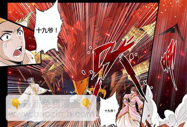 77话 赤鹫-第77话