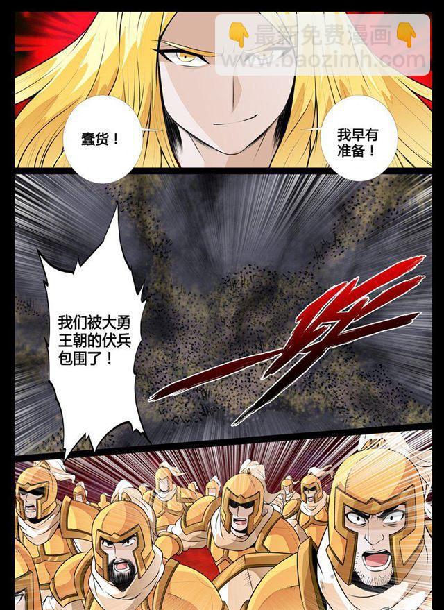 77话 赤鹫-第77话