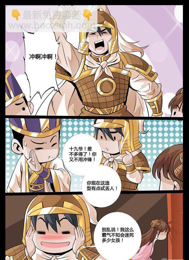 77话 赤鹫-第77话