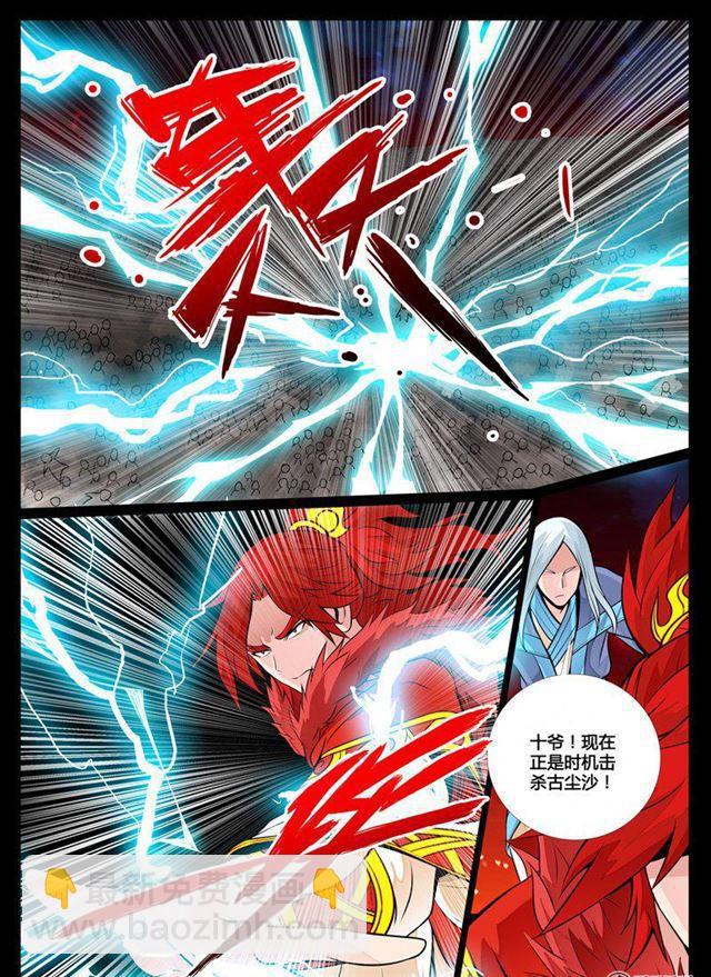 77话 赤鹫-第77话