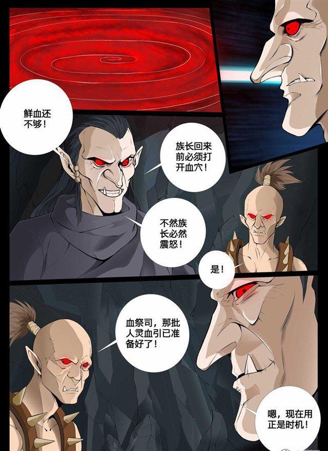 79话 血火魔焰01-第79话