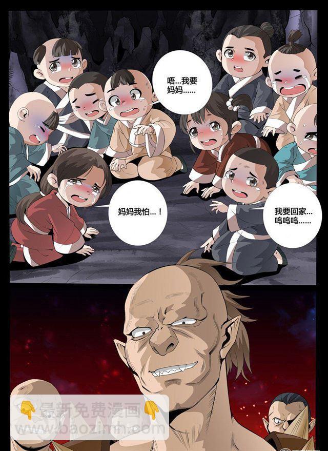 79话 血火魔焰01-第79话