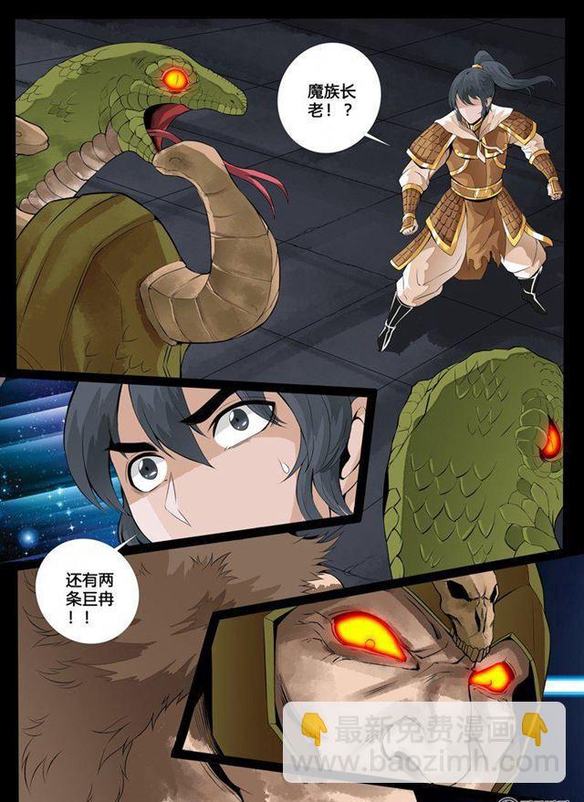 79话 血火魔焰01-第79话