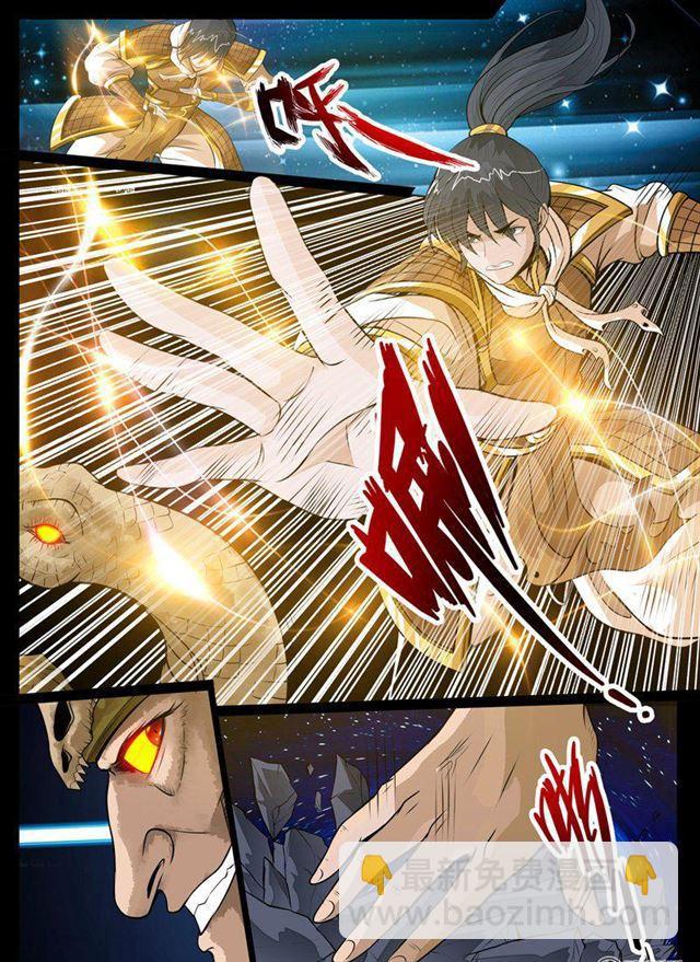 79话 血火魔焰01-第79话