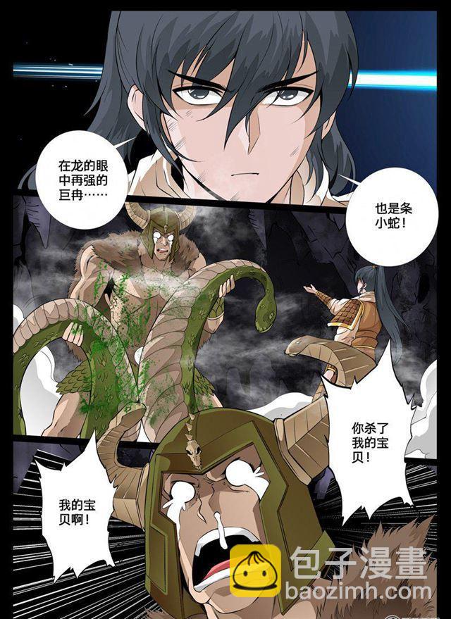 81话 云体风身术01-第81话