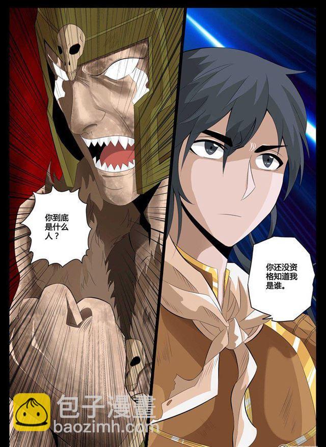 81话 云体风身术01-第81话