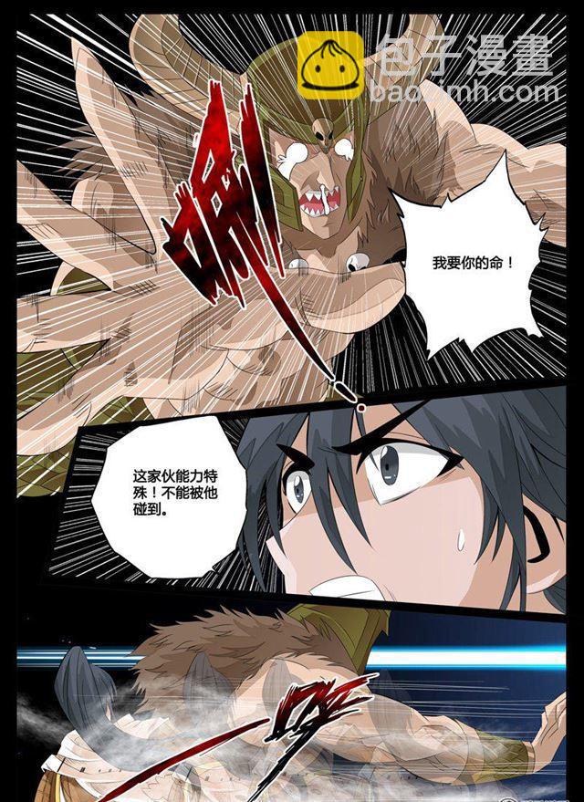 81话 云体风身术01-第81话