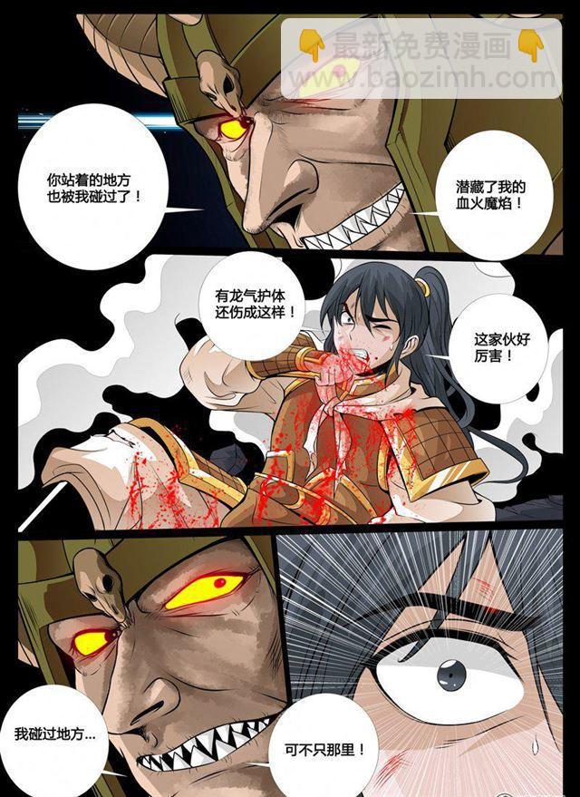 81话 云体风身术01-第81话
