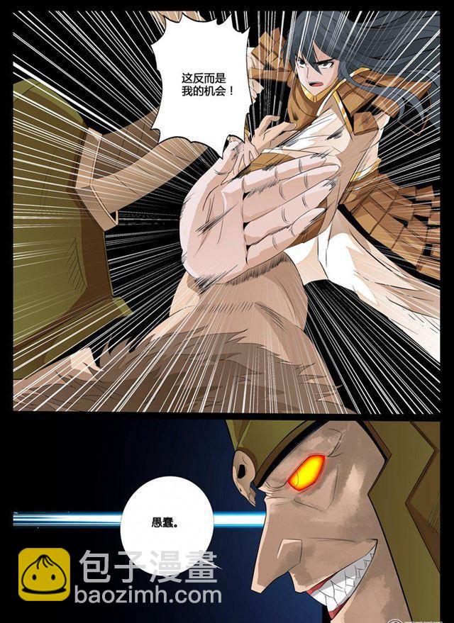 83话 破绽01-第83话
