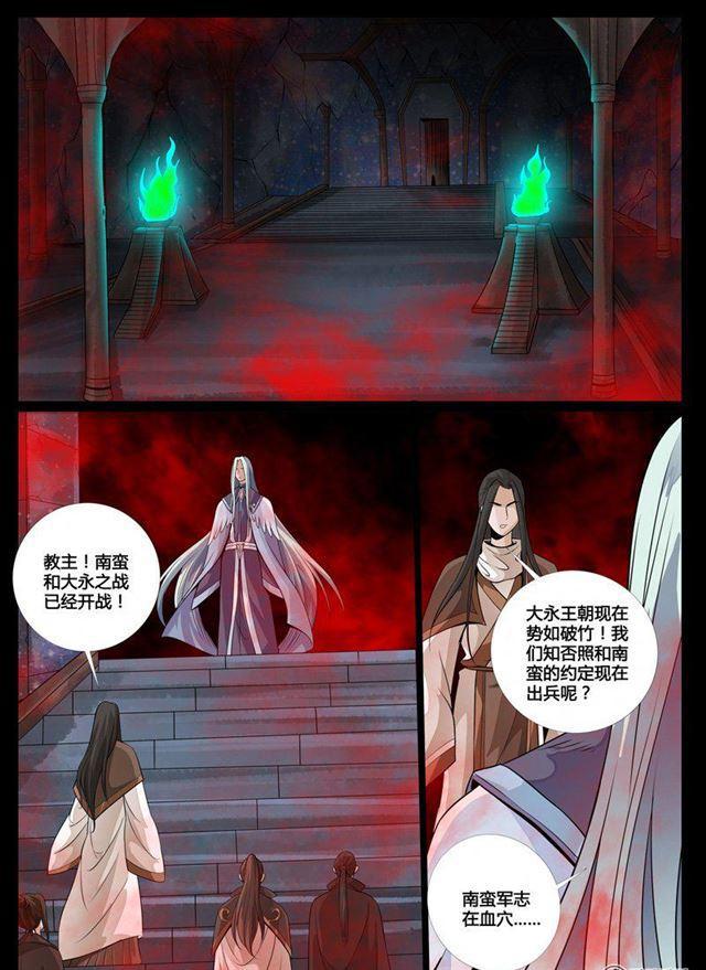 87话 五行傀儡术01-第87话
