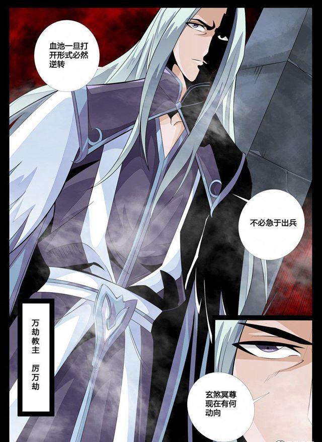 87话 五行傀儡术01-第87话