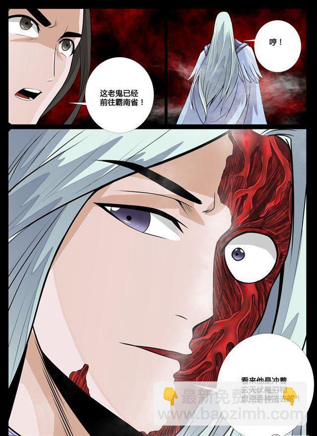 87话 五行傀儡术01-第87话