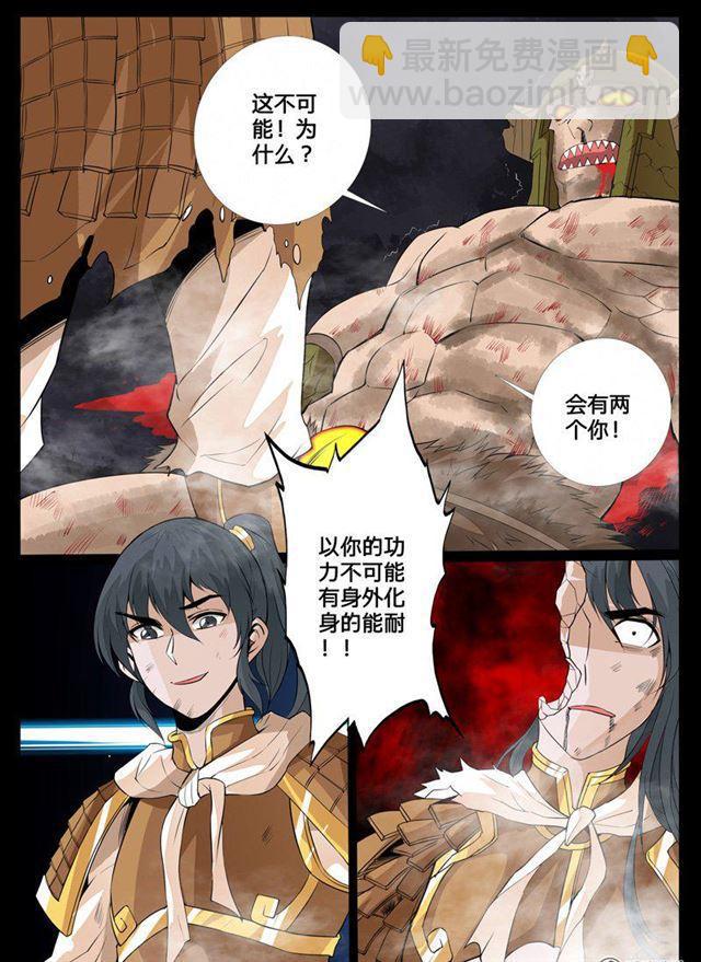 87话 五行傀儡术01-第87话