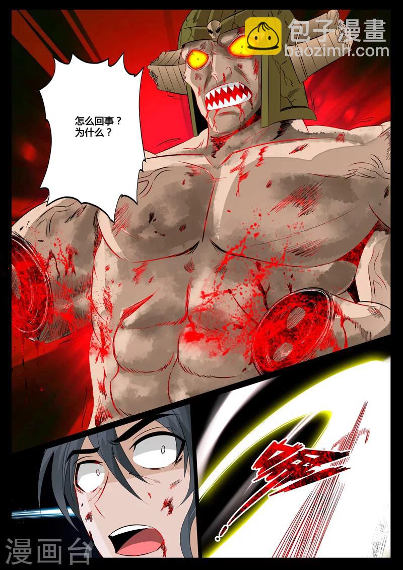 91话 血蛊01-第91话