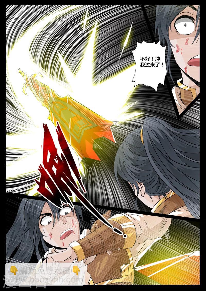 91话 血蛊01-第91话