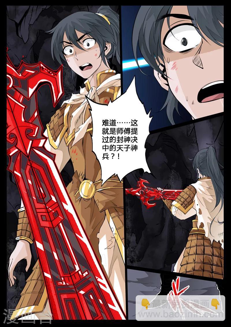 91话 血蛊01-第91话