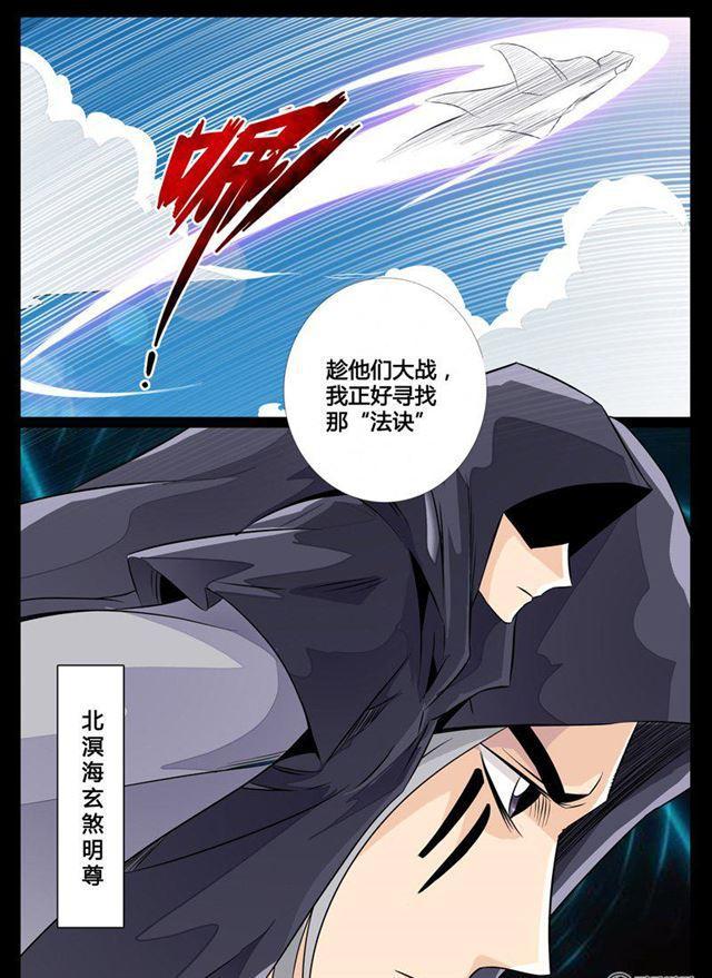 93话 法决01-第93话