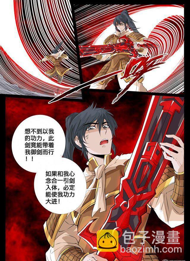 93话 法决01-第93话