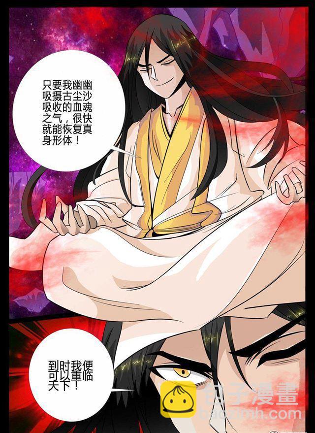 95话 血魂玉01-第95话