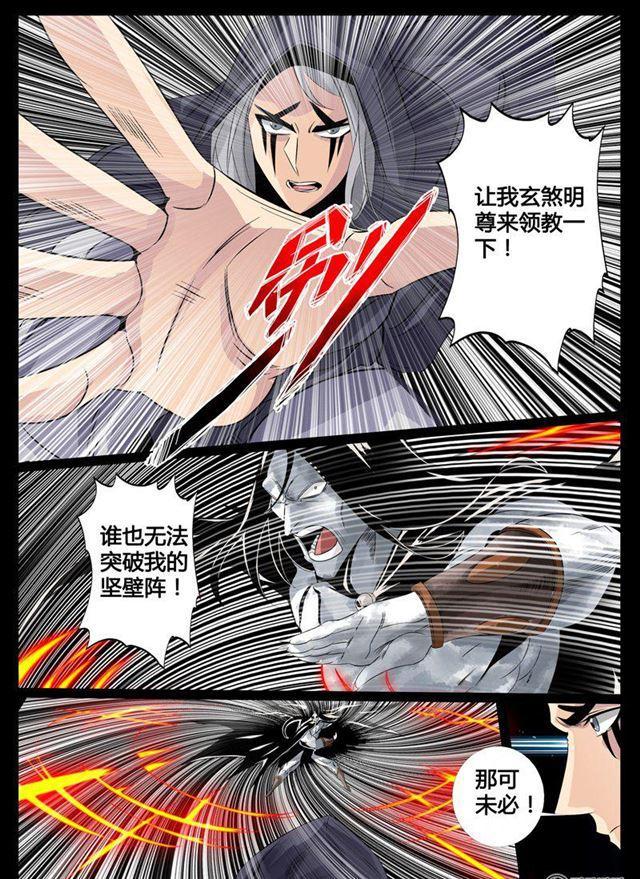 97话 不堪一击01-第97话