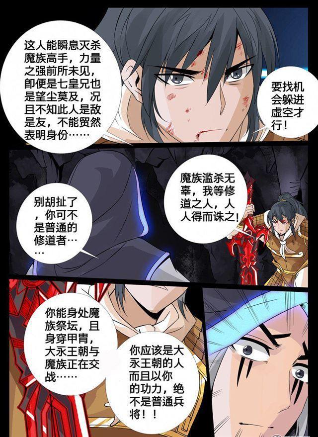 97话 不堪一击01-第97话