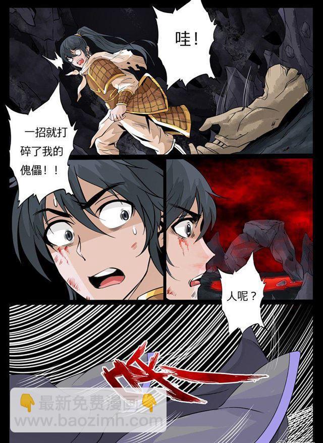 99话 三大神尊01-第99话