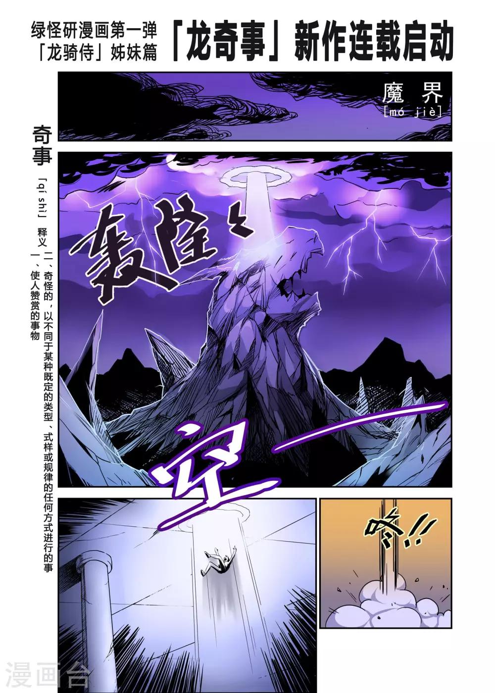 第1话 Wrong Hole-第1话