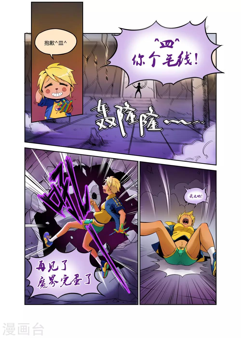 第1话 Wrong Hole-第1话
