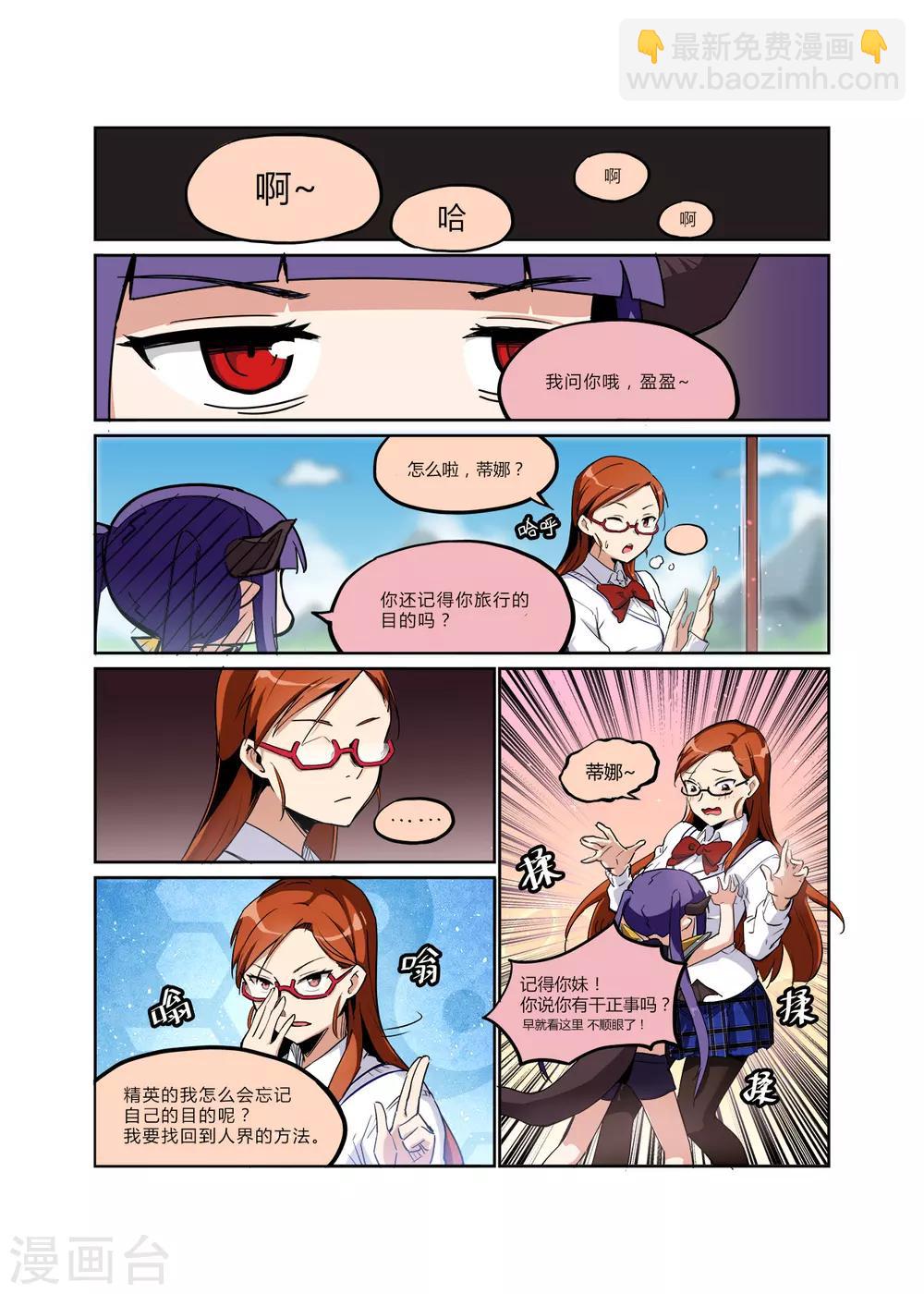 第19话 你的笑容已泛黄-第19话