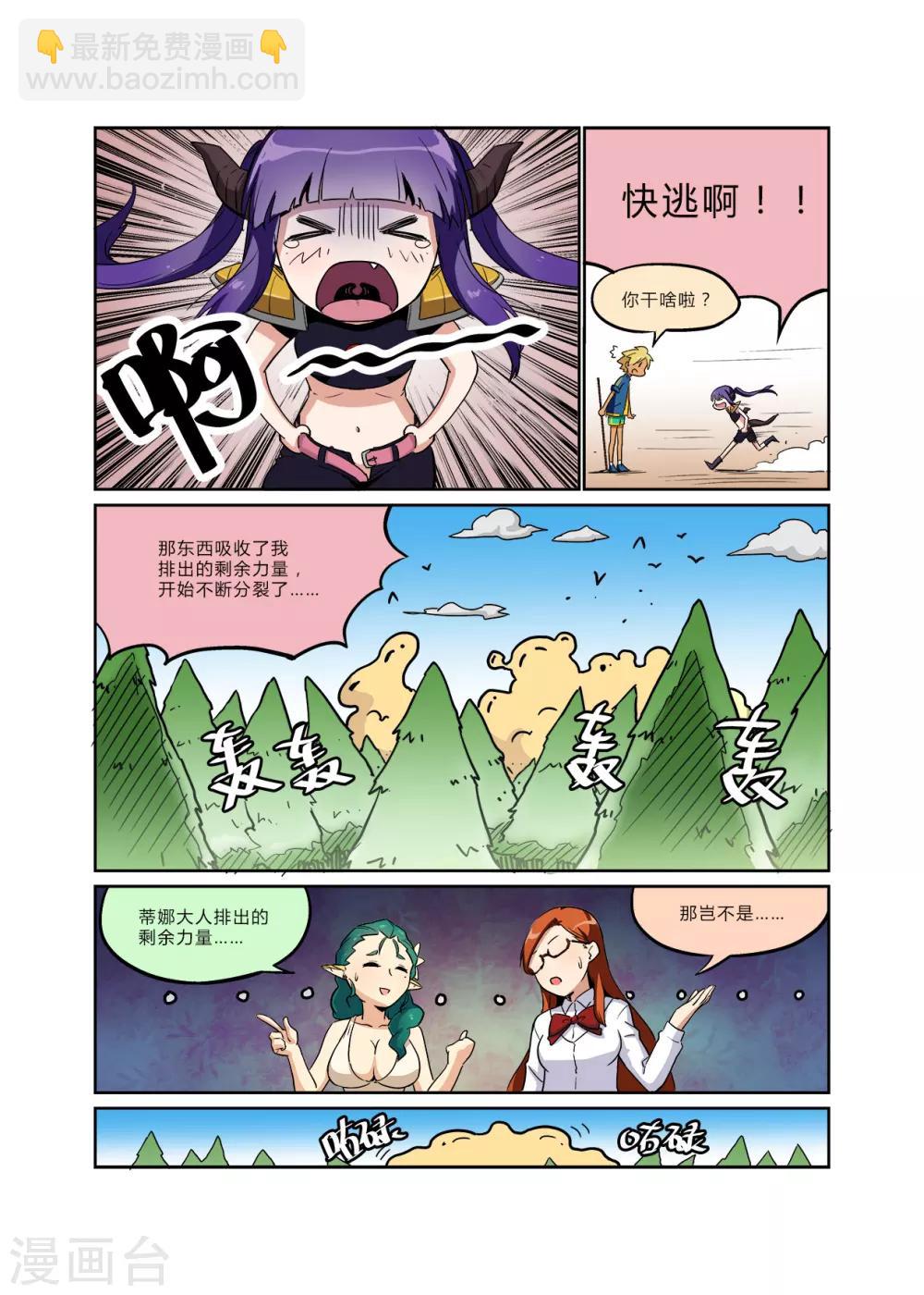 第19话 你的笑容已泛黄-第19话