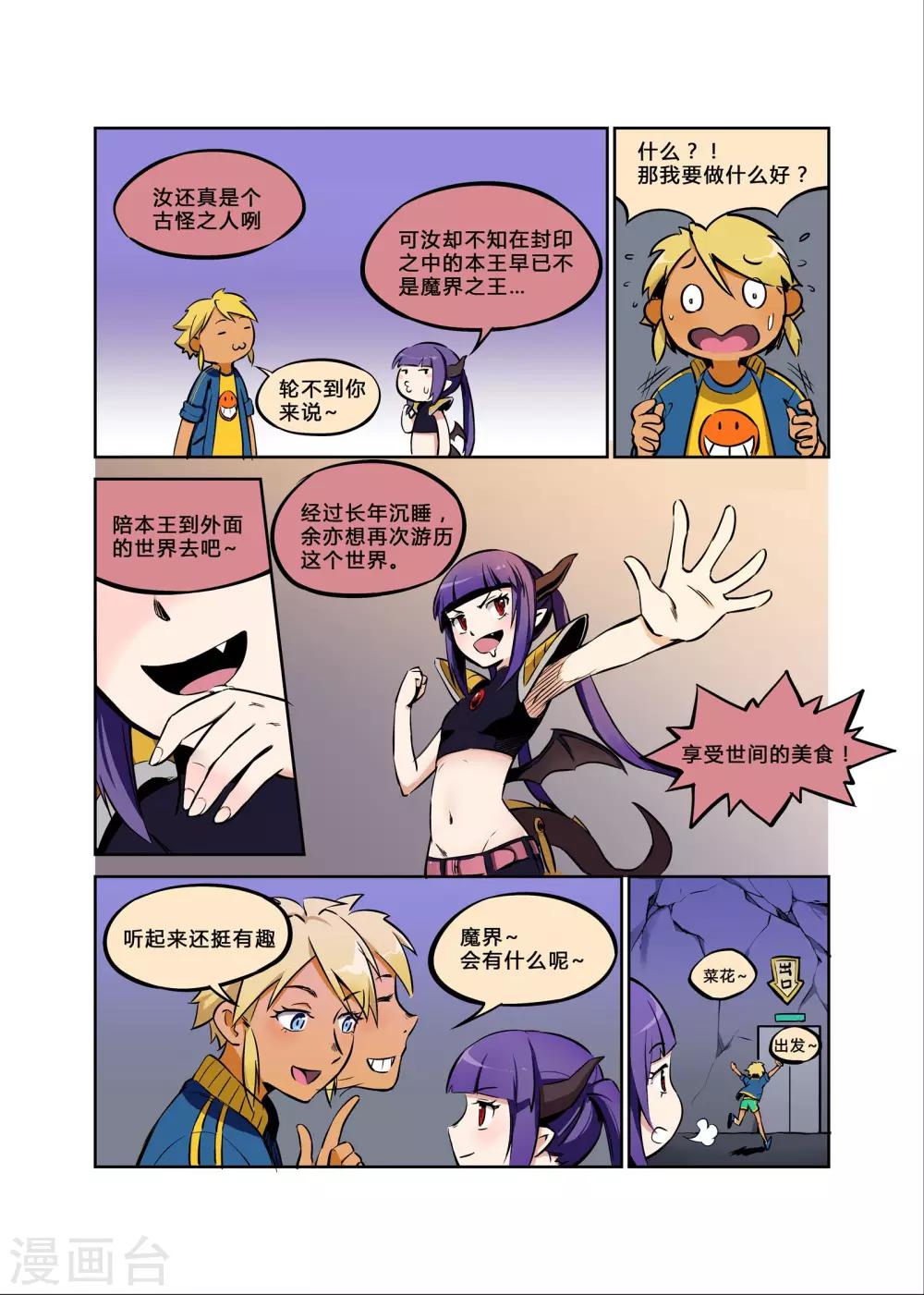 第3话 钟声响起归家的信号-第3话