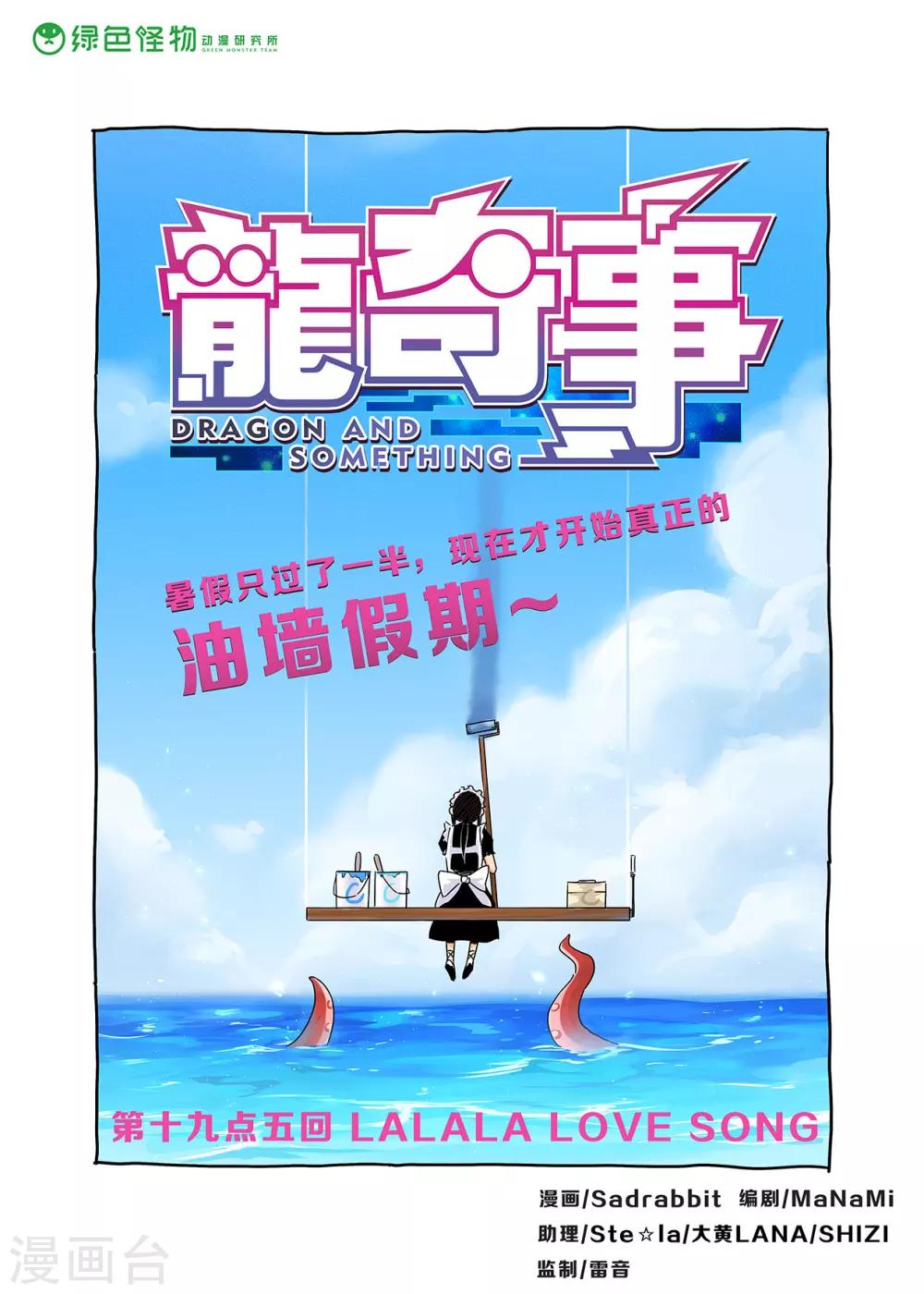 番外1-第21话