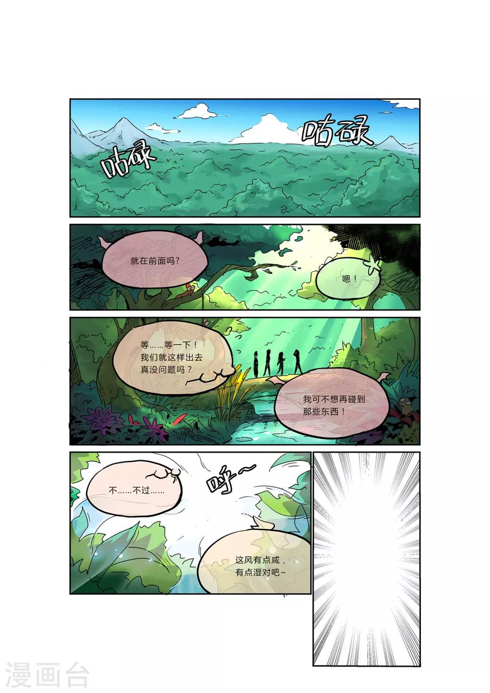 番外1-第21话