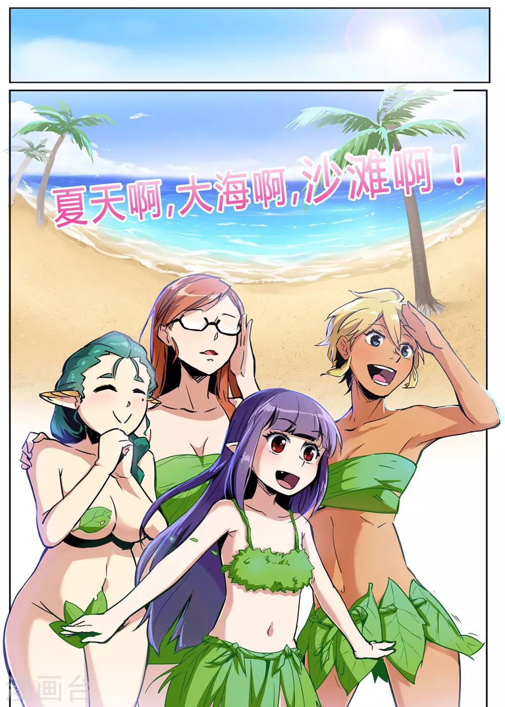 番外1-第21话