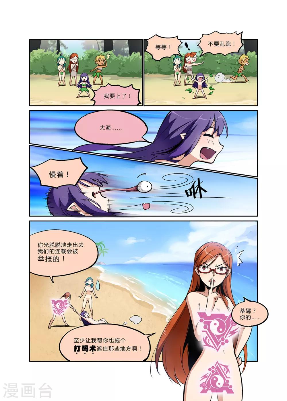 番外1-第21话