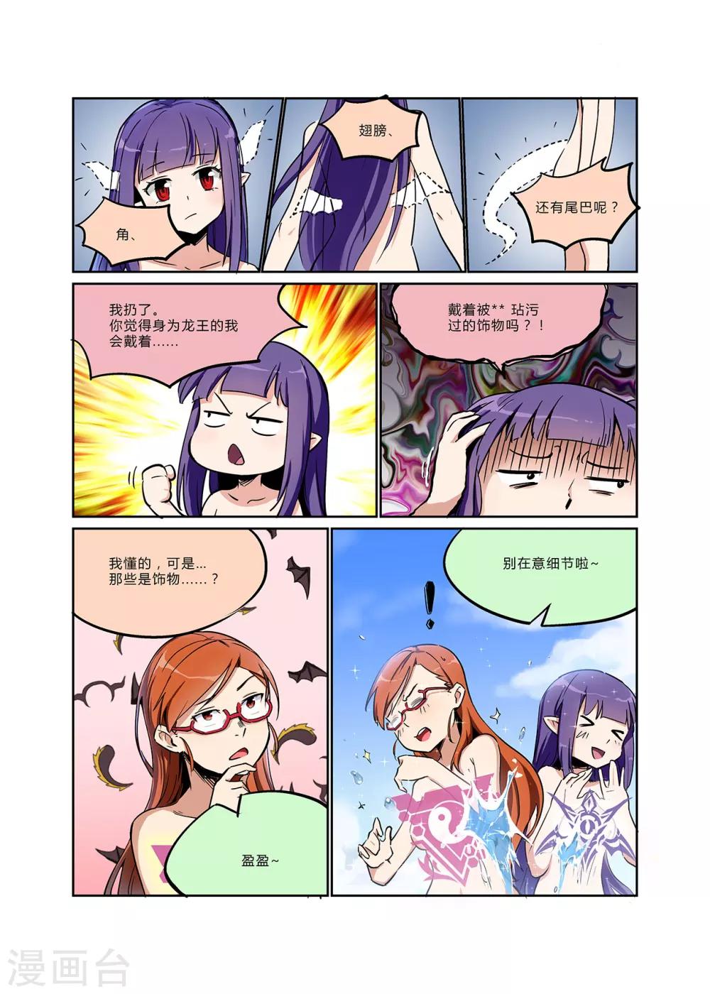 番外1-第21话