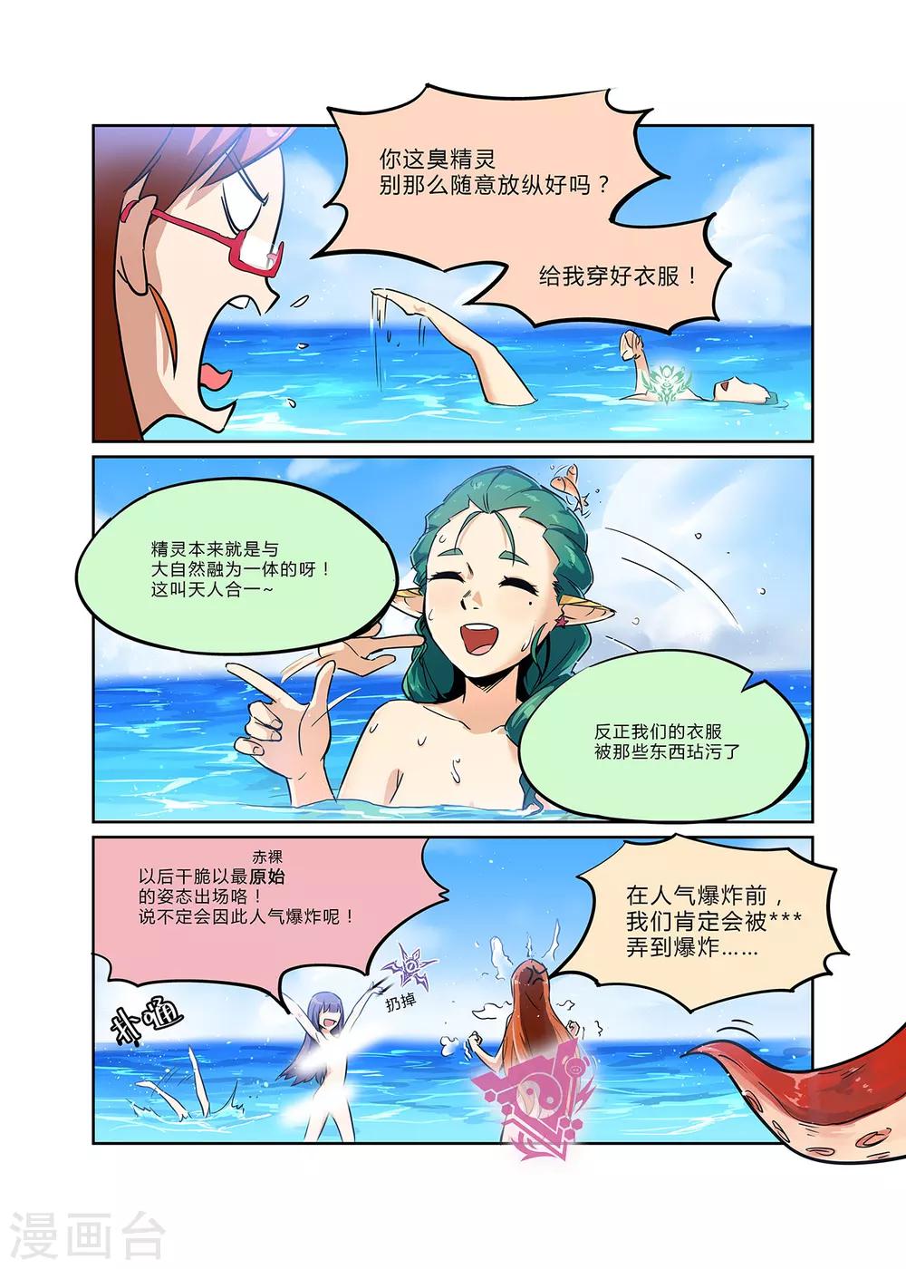 番外1-第21话