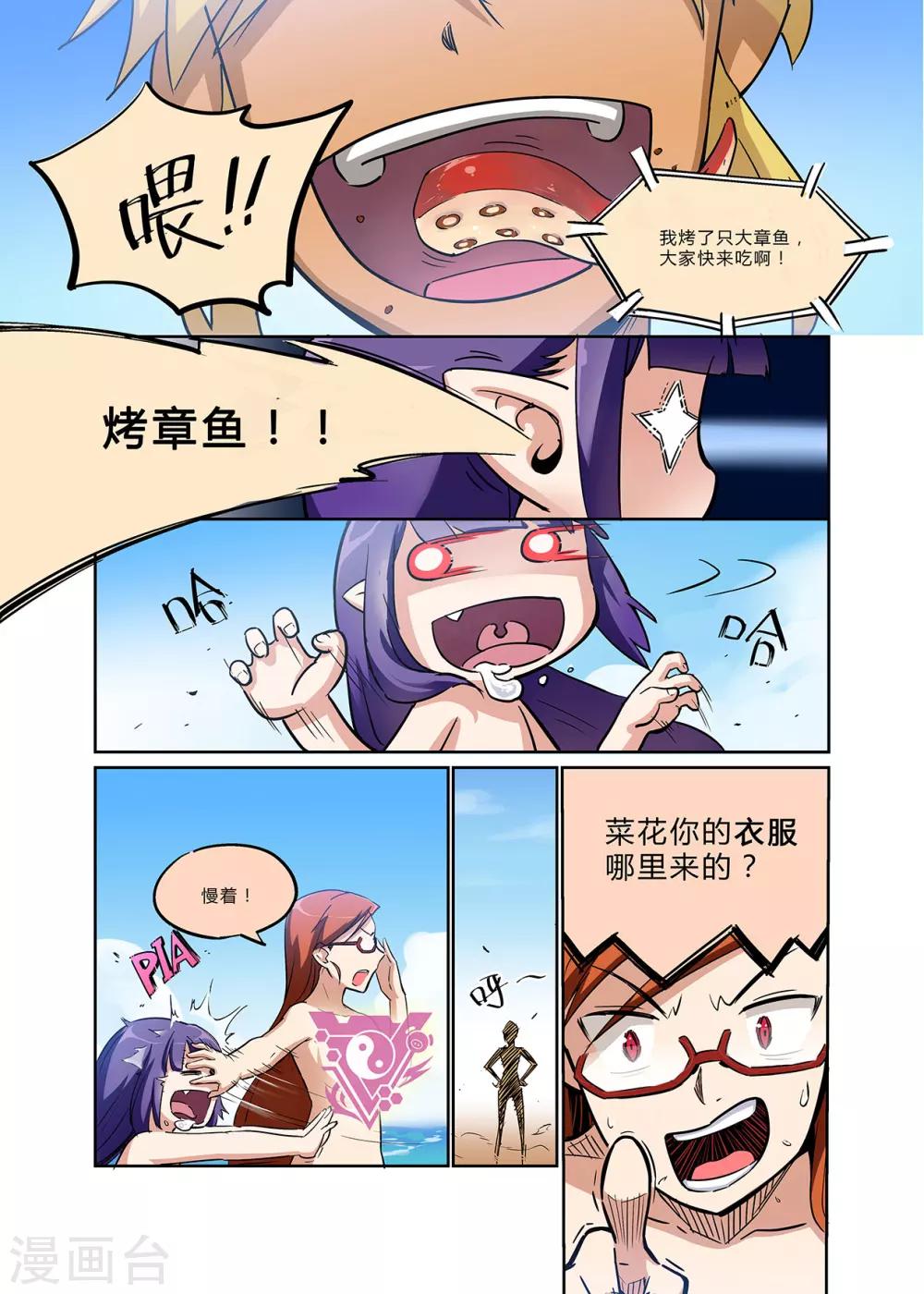 番外1-第21话