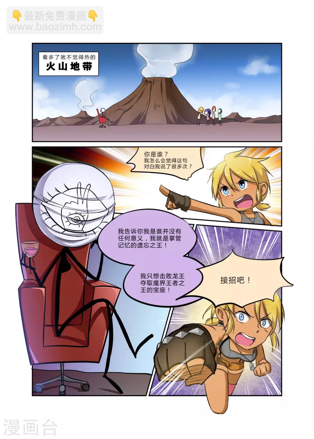 第21话 你在我记忆中旅行-第23话