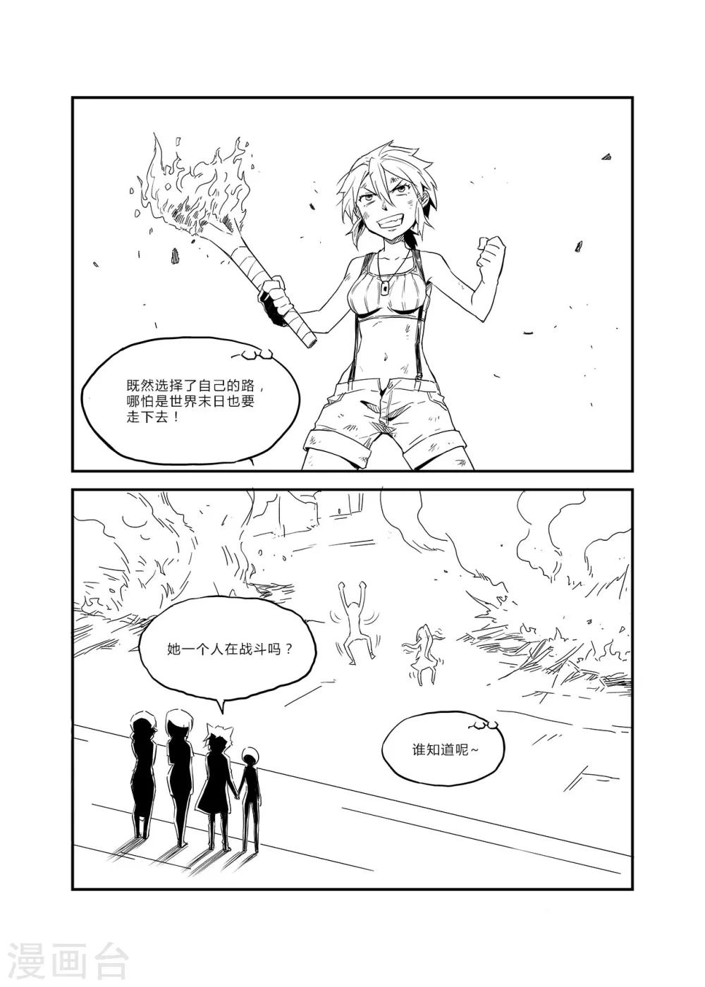 第27话 多少风波都愿闯-第29话