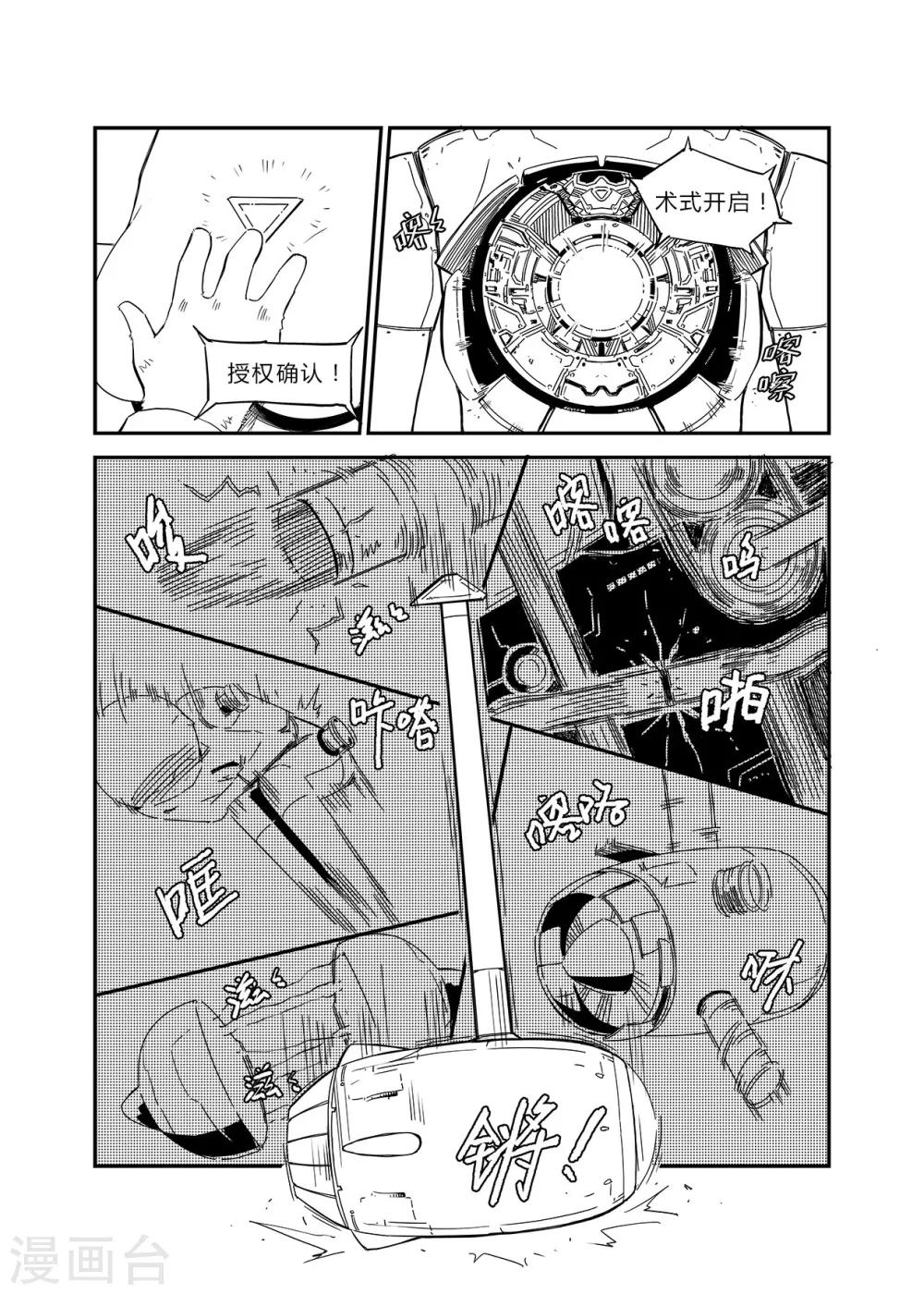第27话 多少风波都愿闯-第29话