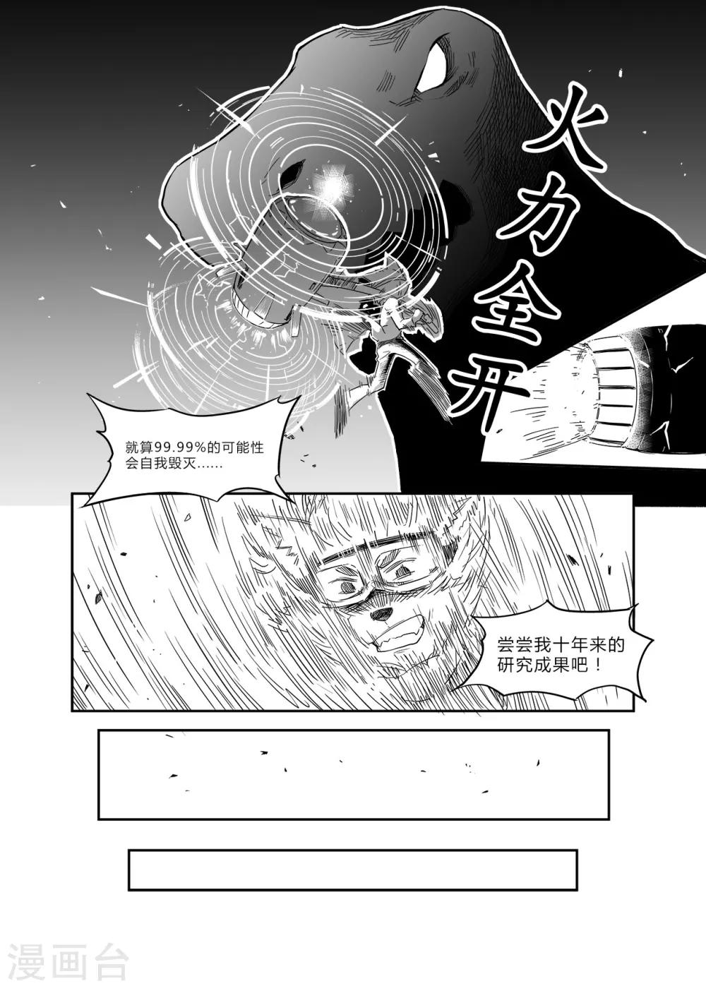 第27话 多少风波都愿闯-第29话