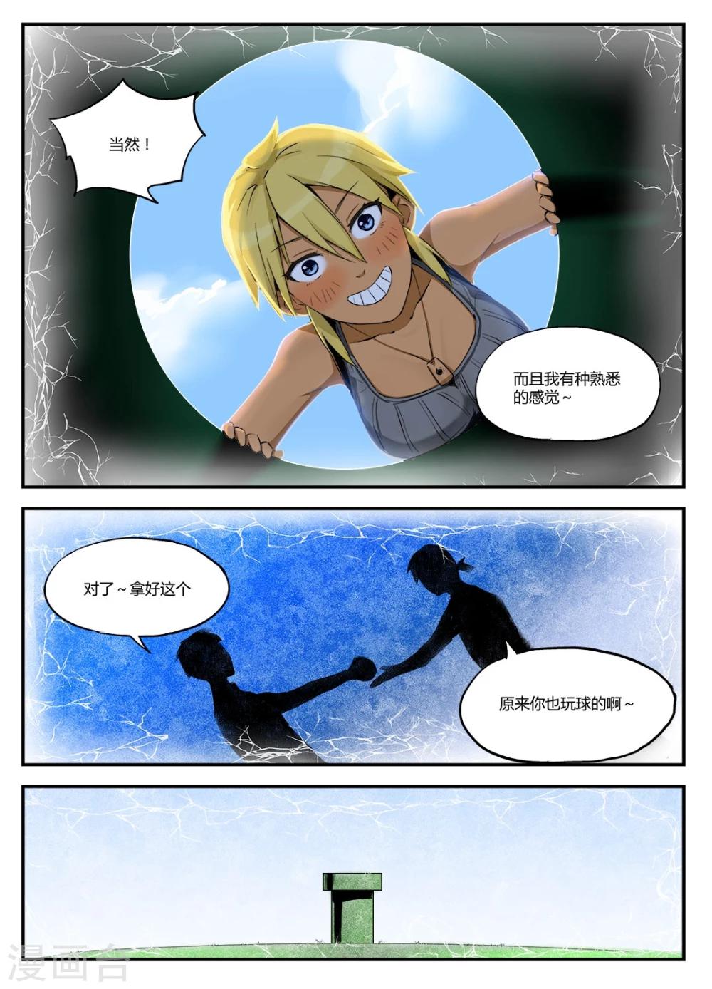 第31话 你感到万分沮丧 开始怀疑人生-第33话