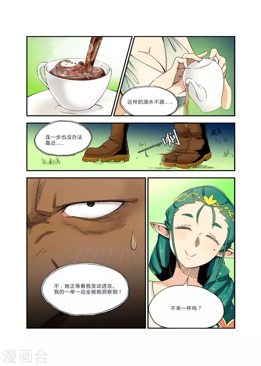 第33话 黑暗中我再见这经典杰作-第35话