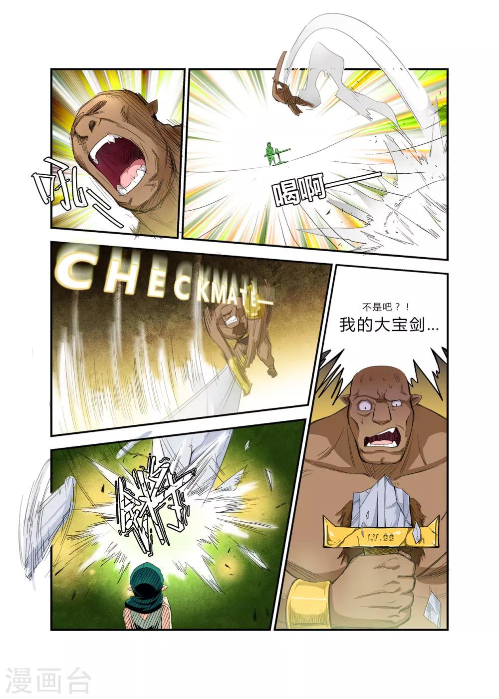 第33话 黑暗中我再见这经典杰作-第35话